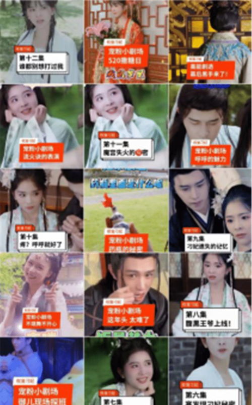 绝世网红短剧在线免费观看全集  绝世网红短剧，在线免费观看全集--第1张