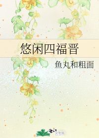重生老婆孩子热炕头短剧在线免费观看全集  重生老婆孩子热炕头短剧在线免费观看全集，重生老婆孩子热炕头免费全集在线观看--第1张
