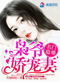 名门暖婚小合每分钟短剧在线免费观看全集  名门暖婚小合每分钟短剧在线免费观看全集，名门暖婚，小合每分钟短剧在线免费观看全集--第1张