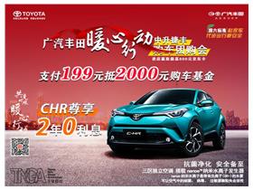 沈阳广汽丰田汽车4s店_沈阳广汽丰田汽车4s店救援电话--第1张