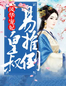 墨染梨花白白方文短剧在线免费观看全集  墨染梨花白白方文短剧在线免费观看全集--第1张
