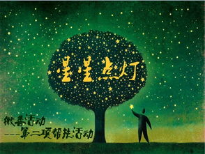 世上只有爸爸好星星点灯短剧在线免费观看全集  世上只有爸爸好，星星点灯短剧在线免费观看全集--第1张