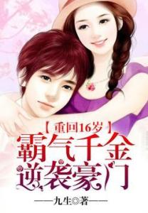 重生后踹掉渣男宠老公重生虐渣替嫁千金飒爆了短剧在线免费观看全集  重生后踹掉渣男宠老公 虐渣替嫁千金飒爆了！短剧在线免费观看全集--第1张