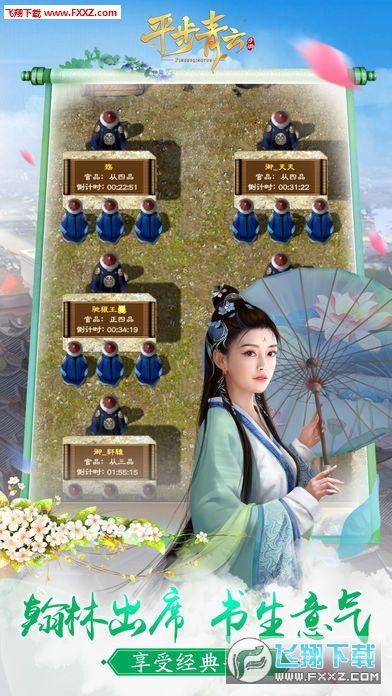 平步青云短剧在线免费观看全集  平步青云短剧在线免费观看全集，平步青云短剧免费观看，一览无余的晋升之路--第1张