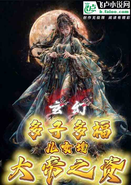鸿蒙大帝浩子修仙剧短剧在线免费观看全集  鸿蒙大帝浩子修仙剧短剧在线免费观看全集--第1张