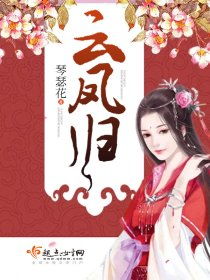 凤归来兮短剧在线免费观看全集  凤归来兮短剧，在线免费观看全集，凤归来兮短剧在线免费观看，一部精彩的短剧集--第1张