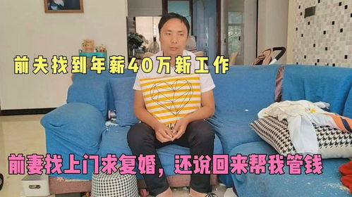 带娃归来陆总悔不当初带娃归来前夫跪求我复婚短剧在线免费观看全集  带娃归来，陆总悔不当初--第1张