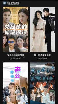 极寒九十九短剧在线免费观看全集  极寒九十九短剧在线免费观看全集，极寒九十九短剧免费在线观看，极寒九十九短剧全集免费看--第1张