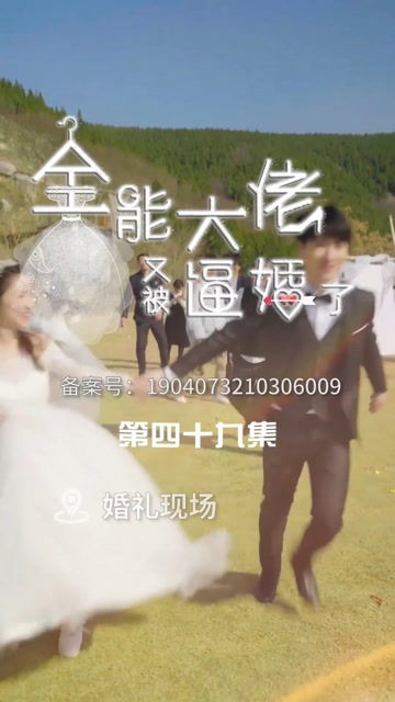 救命我被三个大佬逼婚短剧在线免费观看全集  救命！我被三个大佬逼婚！短剧在线免费观看全集，救命！我被三个大佬逼婚！短剧在线免费全集观看--第1张