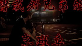 午夜末班车短剧在线免费观看全集  午夜末班车短剧在线免费观看全集--第1张