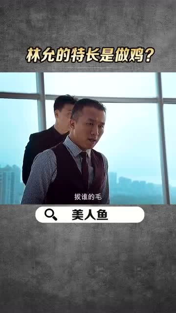 妙偶天成你好姜先生短剧在线免费观看全集  妙偶天成你好姜先生，短剧在线免费观看全集，妙偶天成，你好姜先生免费在线全集观看--第1张
