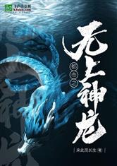 无上龙尊短剧在线免费观看全集  无上龙尊短剧在线免费观看全集，无上龙尊全集免费观看--第1张