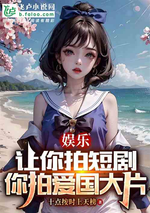 爱Z绅请SG拾短剧在线免费观看全集  爱Z绅请SG拾短剧在线免费观看全集，爱Z绅请SG短剧在线免费观看全集，一部引人入胜的短剧作品--第1张