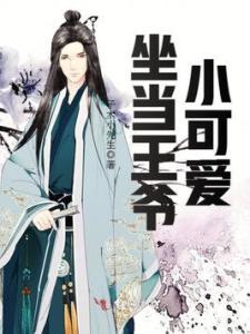 薄爷的小祖宗又A又飒短剧在线免费观看全集  薄爷的小祖宗又A又飒短剧在线免费观看全集，薄爷的小祖宗又A又飒短剧在线免费观看全集，薄爷的宠溺之旅--第1张