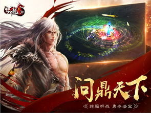 新版逆天龙尊短剧在线免费观看全集  新版逆天龙尊短剧在线免费观看全集，新版逆天龙尊短剧在线免费观看全集，新版逆天龙尊短剧免费观看，精彩不容错过--第1张