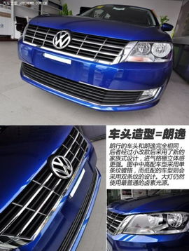 上海大众15万左右轿车_上海大众15万左右轿车推荐--第1张