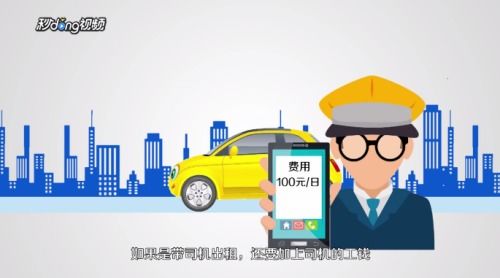 网上租车哪个平台靠谱便宜点_网上租车需要什么手续以及费用--第1张