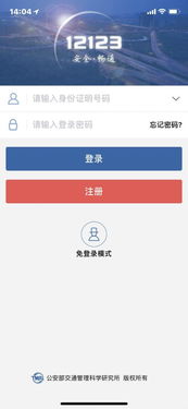 最新全国违章查询官网_全国违章查询在线查询12123--第1张