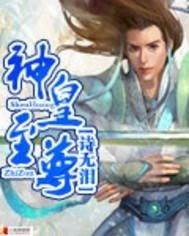 至尊神皇短剧在线免费观看全集  至尊神皇短剧在线免费观看全集，至尊神皇短剧在线免费观看全集，神级人生--第1张