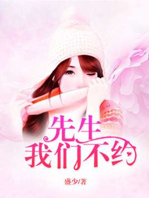 墨先生快来宠我吧短剧在线免费观看全集  墨先生，快来宠我吧！短剧在线免费观看全集，墨先生，快来宠我吧！短剧在线免费全集观看--第1张