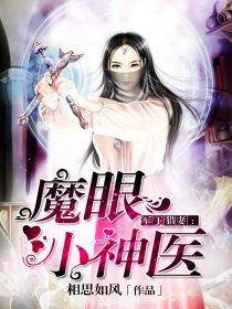 神医钓王短剧在线免费观看全集  神医钓王短剧在线免费观看全集，神医钓王短剧在线免费观看全集，钓王传奇人生--第1张
