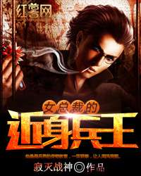 九龙战神俏总裁短剧在线免费观看全集  九龙战神俏总裁短剧在线免费观看全集--第1张