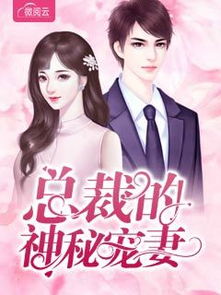 傅总的幸运宠妻短剧在线免费观看全集  傅总的幸运宠妻短剧在线免费观看全集--第1张
