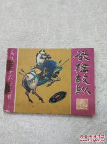 欲擒故纵六爷请自重短剧在线免费观看全集  欲擒故纵六爷请自重短剧在线免费观看全集，欲擒故纵六爷请自重，短剧在线免费观看全集--第1张