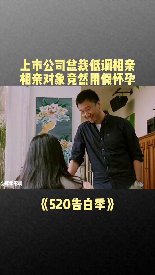 相亲对象是总裁短剧全集在线观看  相亲对象是总裁短剧全集在线观看--第1张