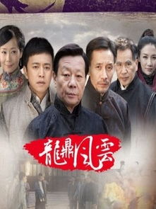 龙鼎短剧全集在线观看  龙鼎短剧全集在线观看——精彩短剧，一网打尽！，龙鼎短剧全集在线观看，短剧新潮流，精彩无限！--第1张