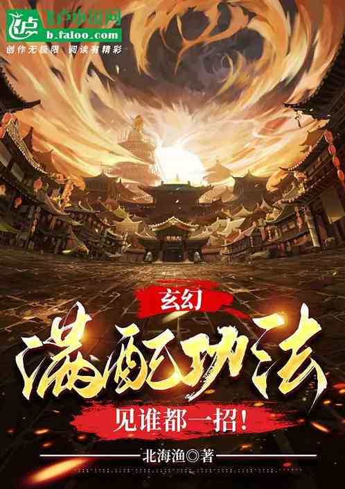 开局一身无敌大招短剧全集在线观看  开局一身无敌大招短剧全集在线观看，无敌大招短剧，开局一身无敌技能--第1张