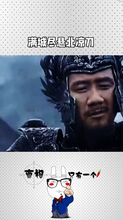 北凉捍刀短剧全集在线观看  北凉捍刀短剧全集在线观看--第1张