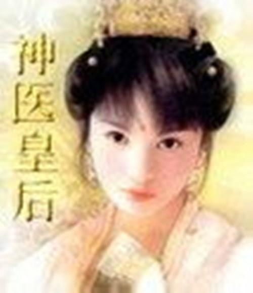 神医王妃惹不起短剧全集在线观看  神医王妃惹不起短剧全集在线观看，神医王妃惹不起短剧在线观看，王妃的神奇医术--第1张