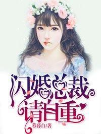 闪婚成宠总裁老公是上司山南溪北遇知行短剧全集在线观看  闪婚成宠，总裁老公是上司，山南溪北遇知行短剧全集在线观看