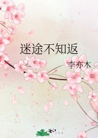 繁花初见不知返短剧全集在线观看  繁花初见不知返短剧全集在线观看，繁花初见不知返，短剧全集在线观看--第1张