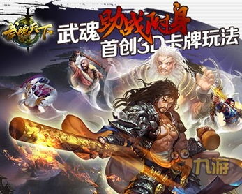 武魂天下武血丹心短剧全集在线观看  武魂天下武血丹心短剧全集在线观看--第1张