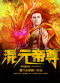 并封帝尊短剧全集在线观看  并封帝尊短剧全集在线观看--第1张