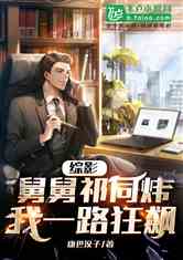 狂婿胜天半子短剧全集在线观看  狂婿胜天半子短剧全集在线观看--第1张