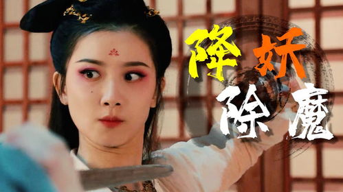 护国天师短剧全集在线观看  护国天师短剧全集在线观看，护国天师短剧全集在线观看，一部精彩的古装短剧--第1张