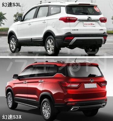 幻速s3l价格_幻速s3l报价及图片报价--第1张