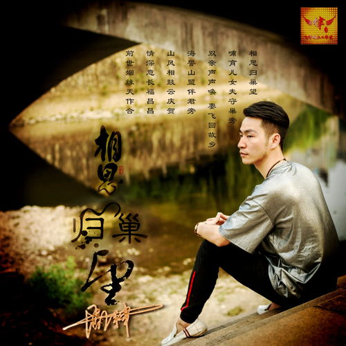 归巢短剧全集在线观看  归巢短剧全集在线观看，归巢短剧全集在线观看，一部引人入胜的短剧集--第1张