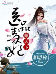 神医毒妃倾天下短剧全集在线观看  神医毒妃倾天下短剧全集在线观看，神医毒妃倾天下，短剧全集在线观看，一部精彩的古装剧集--第1张