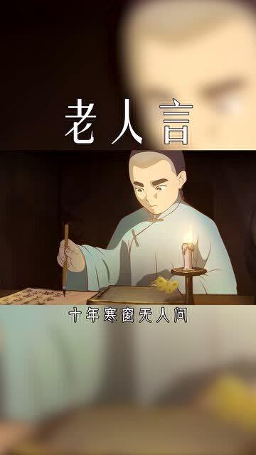 十年寒窗无人问短剧全集在线观看  十年寒窗无人问，短剧全集在线看，短剧天堂，十年寒窗无人问，短剧全集在线看--第1张