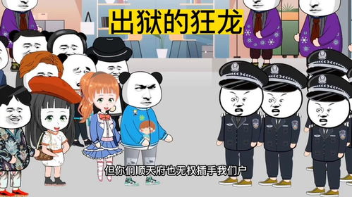 出狱狂龙短剧全集在线观看  出狱狂龙短剧全集在线观看--第1张