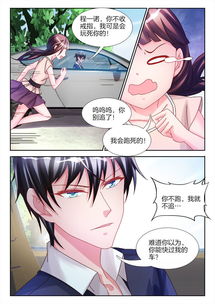 帝豪老公太狂热_帝豪老公太狂热漫画免费下拉式古风漫画网--第1张