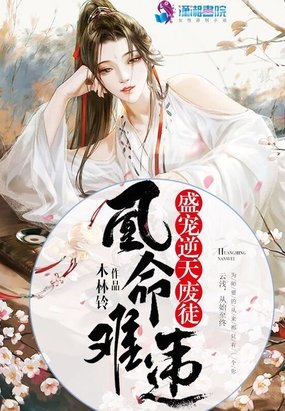 无敌废世子短剧全集在线观看  无敌废世子短剧全集在线观看，无敌废世子短剧全集在线观看，废世子的逆袭之路--第1张
