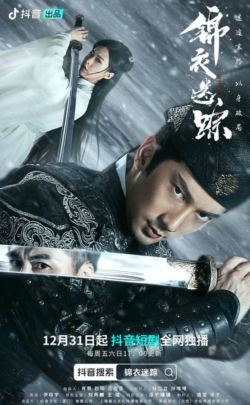 无名仙师短剧全集在线观看  无名仙师短剧全集在线观看，无名仙师短剧全集在线观看，一部神秘的修仙短剧--第1张