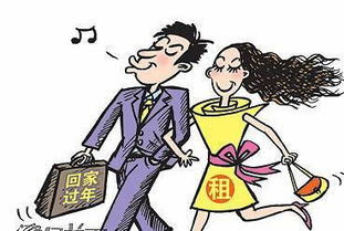 闪婚租个男友回家过年短剧全集在线观看  闪婚租个男友回家过年短剧全集在线观看，闪婚租个男友回家短剧全集在线观看--第1张