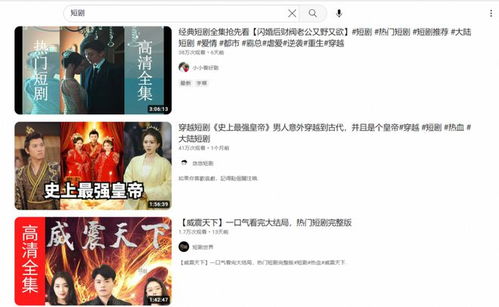 洞观短剧全集在线观看  洞观短剧全集在线观看，洞观短剧全集在线观看，短剧的魅力与观看方式--第1张