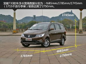宝骏730落地价_七座宝骏730价格表 新款--第1张